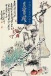 中国近现代名家精品集  吴昌硕