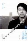 你什么时候需要我