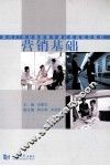 营销基础