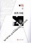 微阅读1+1工程  出售刀疤