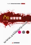 广告经营管理