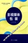 影视媒体包装