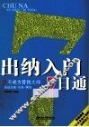 出纳入门7日通