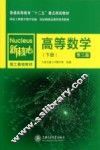 高等数学  下