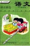 语文  语言表达  四年级第一学期用 电子书封面