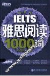 IELTS雅思阅读1000词