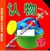 宝宝早教撕不烂纸板书  认物