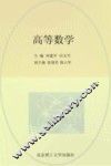 高等数学