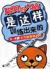 聪明的大脑是这样训练出来的  3-4岁左右脑智能开发