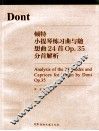 顿特小提琴练习曲与随想曲24首Op.35分首解析