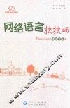 网络语言搜搜晒