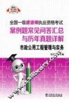 市政公用工程管理与实务