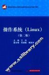 操作系统  Linux