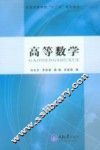 高等数学