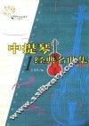 中提琴经典名曲集  1