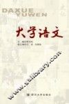 大学语文