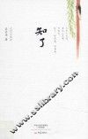 知了 封面