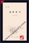 教海拾贝