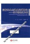 GJ-高校毕业生就业问题研究  以中部地区为例