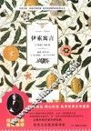 伊索寓言