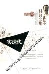 张景中科普文集  实迭代  珍藏版
