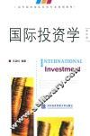 国际投资学