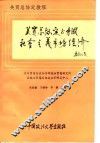 关贸总协定与中国社会主义市场经济