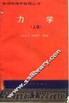 力学  上