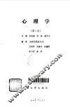 心理学