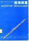 活用英语  上