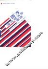 西方现代经济学原理