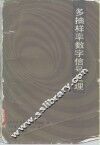 多抽样率数字信号处理