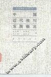 中国近代报刊发展概况