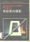 高级黑白摄影