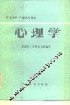 心理学