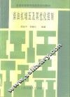 柴油机增压及其优化控制