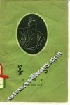 墨子