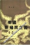 美国新殖民主义  第3集
