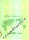 世界资源  世界资源研究所和国际环境与发展研究所的报告  1986