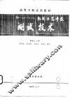 轧制工艺参数  测试技术