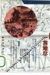 一言难尽
