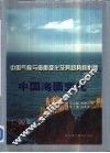 中国海面变化