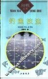 钓鱼技法