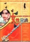 女性宝典