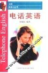 电话英语