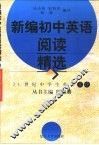 新编初中英语阅读精选