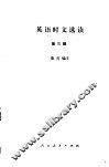 英语时文选读  第3辑
