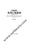 马里奥特实用心电图学  第9版
