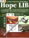 Hope LIB希望室内设计图库 第1期 客厅模型