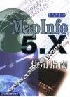 MapInfo 5.x使用指南